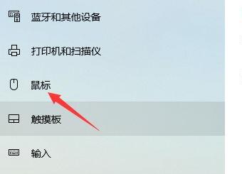 win10鼠标速度调节教程插图2