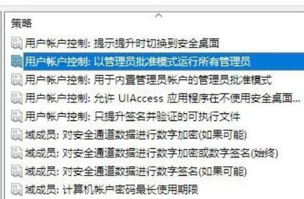 win10无法管理员运行cmd解决方法插图3