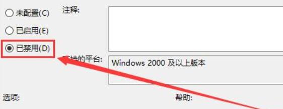 win10无法管理员运行cmd解决方法插图4