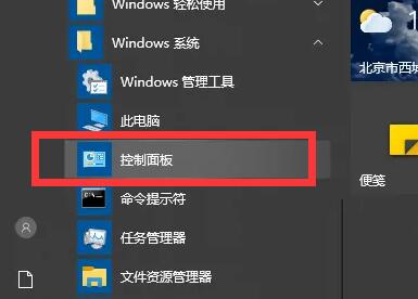 win10插上耳机还外放解决方法插图