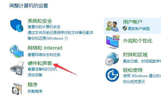 win10插上耳机还外放解决方法插图1