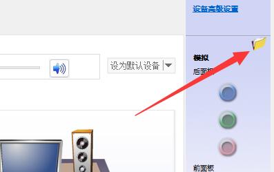 win10插上耳机还外放解决方法插图3