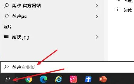 win10安装软件桌面没有图标解决方法插图