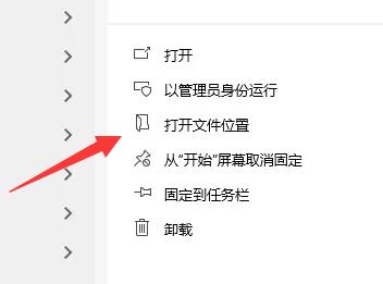 win10安装软件桌面没有图标解决方法插图1