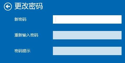 win10修改密码教程插图3