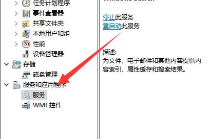 win10电脑搜索功能不能用了解决方法插图1
