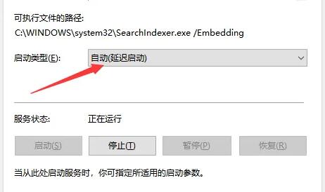 win10电脑搜索功能不能用了解决方法插图3