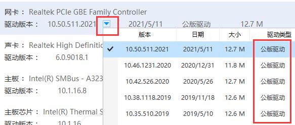 win10驱动不兼容解决方法插图3