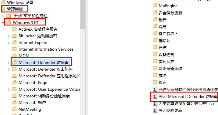 关闭defenderwin10杀毒教程插图2