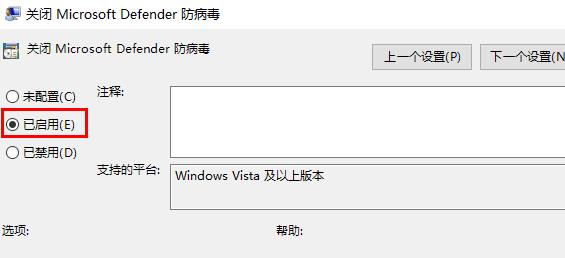 关闭defenderwin10杀毒教程插图3