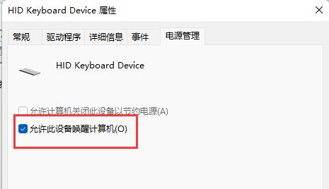 win10休眠唤醒教程插图4