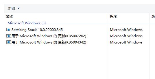 win10kb5007186无法卸载解决方法插图2