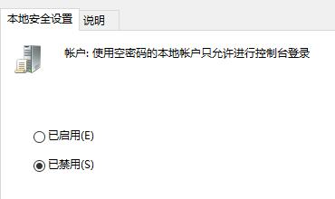 0x00003e3 win10无法连接打印机怎么办插图2