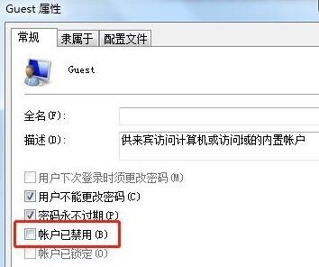 0x00003e3 win10无法连接打印机怎么办插图5