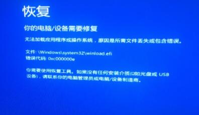 0xc00000e win10解决方法插图