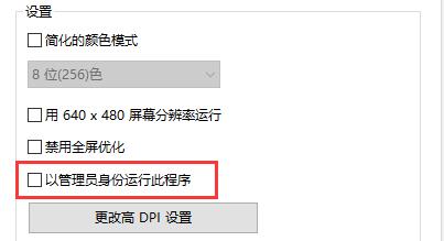 win10玩不了帝国时代3解决方法插图3