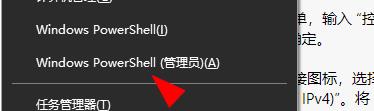 win10网络连接不稳定解决方法插图1