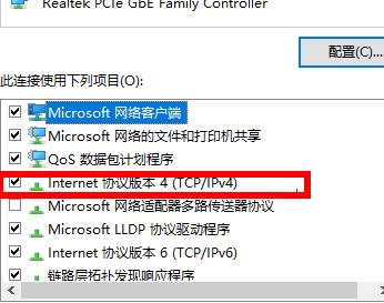 win10网络连接不稳定解决方法插图4