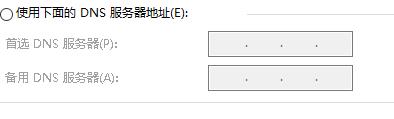 win10网络连接不稳定解决方法插图5