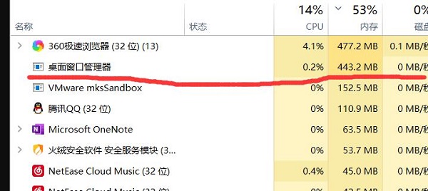 win10桌面窗口管理器占大量内存解决方法插图3