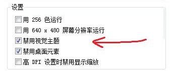 win10玩不了暗黑破坏神2解决方法插图3