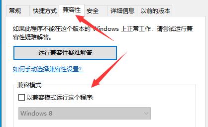 win10玩不了跑跑卡丁车解决方法插图1