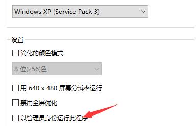 win10玩不了跑跑卡丁车解决方法插图2