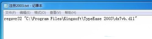 win10玩不了金山打字游戏解决方法插图1