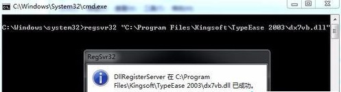 win10玩不了金山打字游戏解决方法插图2