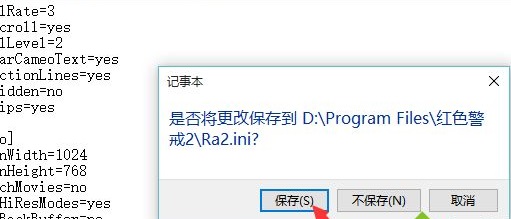 win10玩不了红警3解决方法插图5