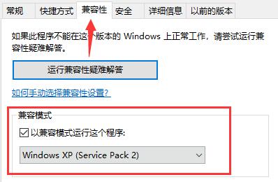 win10玩不了大富翁4解决方法插图