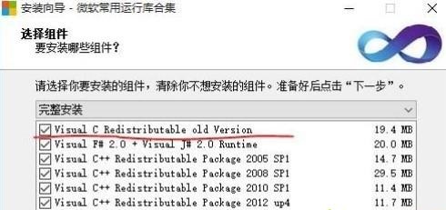 win10玩不了大富翁4解决方法插图4