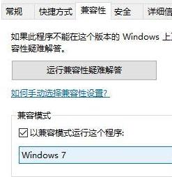 win10玩不了骑马与砍杀2解决方法插图2