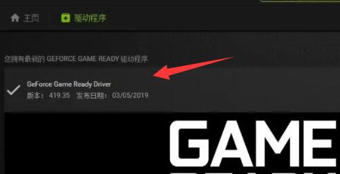 win10玩不了云顶之弈解决方法插图