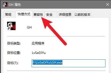 win10玩不了三国群英传解决方法插图1