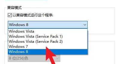 win10玩不了三国群英传解决方法插图2