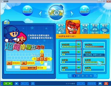win10玩不了泡泡堂解决方法插图