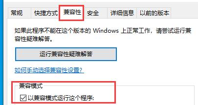 win10玩不了泡泡堂解决方法插图2