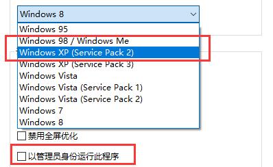 win10玩不了泡泡堂解决方法插图3