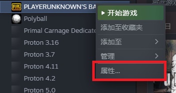 win10玩不了pubg解决方法插图