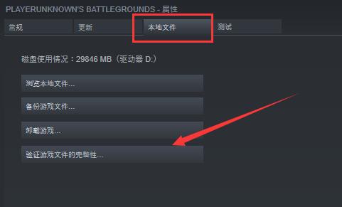 win10玩不了pubg解决方法插图1