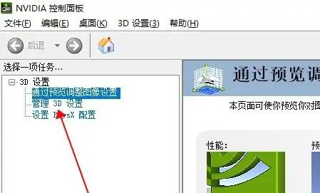 win10玩不了osu解决方法插图