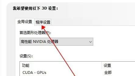 win10玩不了osu解决方法插图1