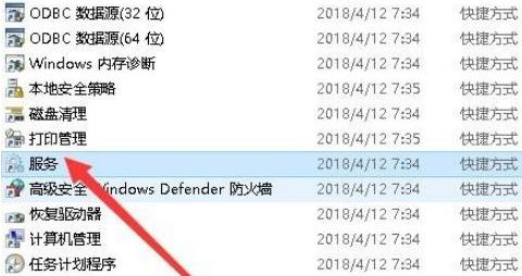 win10玩不了qq游戏解决方法插图4