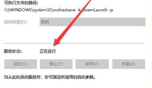 win10玩不了qq游戏解决方法插图6