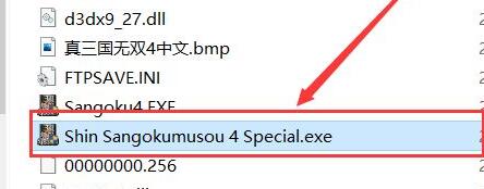 win10玩不了真三国无双4解决方法插图