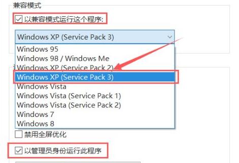 win10玩不了真三国无双4解决方法插图1