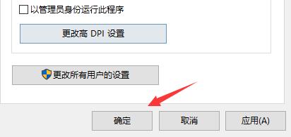 win10玩不了真三国无双4解决方法插图2