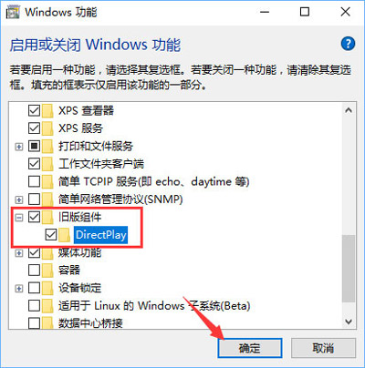 win10玩不了幕府将军2游戏解决方法插图2