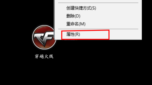 win10玩不了cf解决方法插图